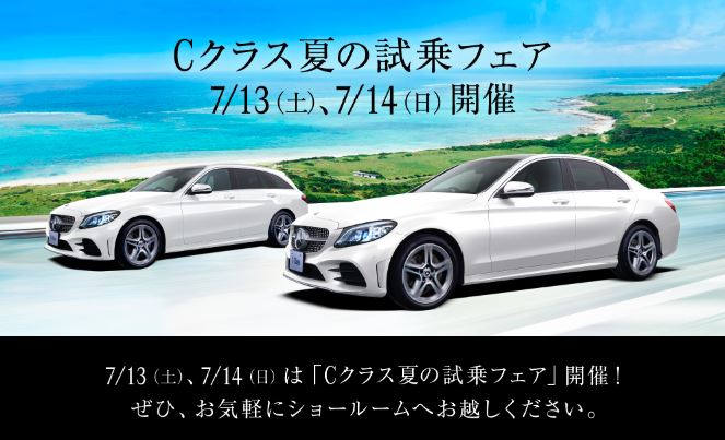 メルセデスベンツcクラス試乗レビュー 1 6lターボのc180ではさすがに非力過ぎか Newcars Jp ニューカーズ